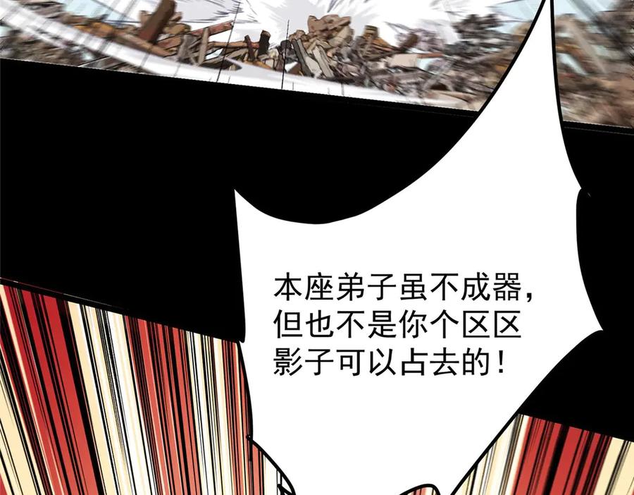 掌门低调点 456 真的好想吞他呀 第58页