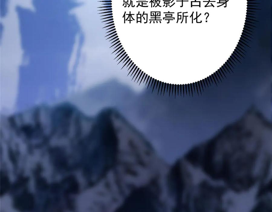 掌门低调点 456 真的好想吞他呀 第22页