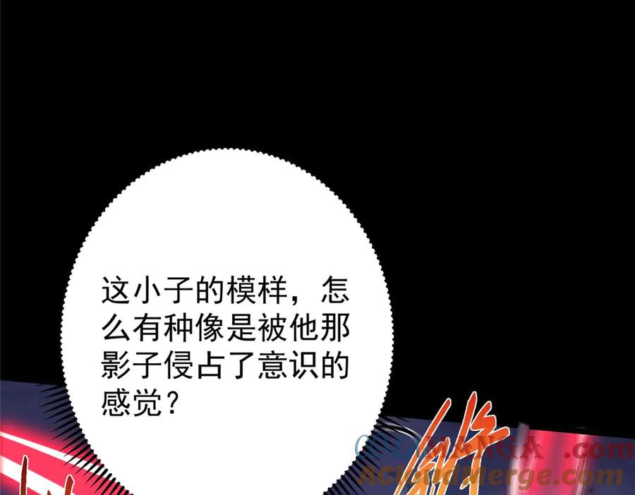 掌门低调点 456 真的好想吞他呀 第13页