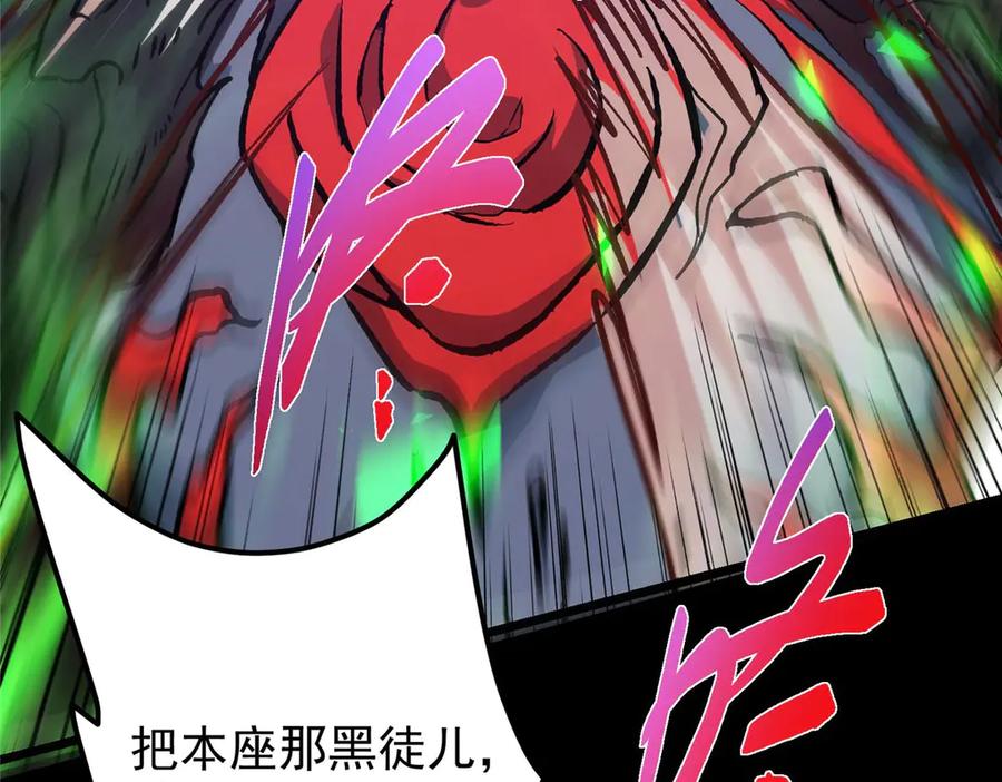 掌门低调点 456 真的好想吞他呀 第62页
