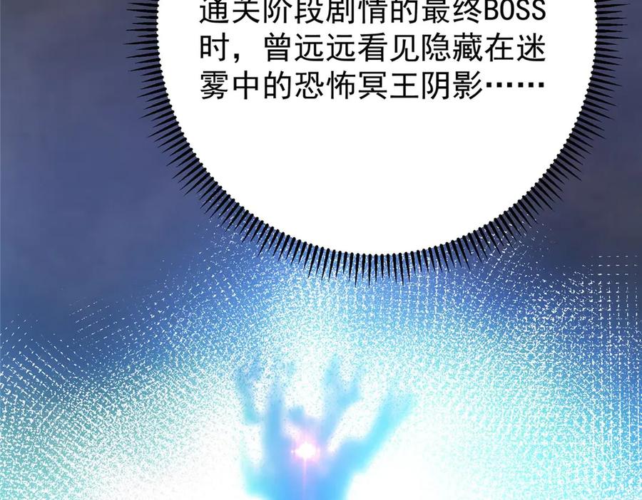 掌门低调点 456 真的好想吞他呀 第19页