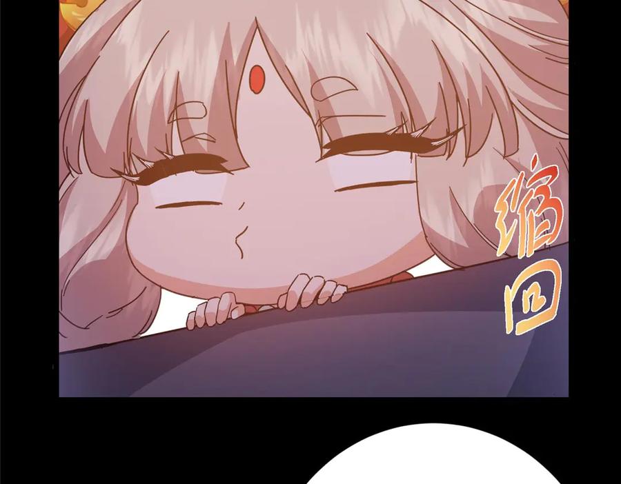 掌门低调点 456 真的好想吞他呀 第76页