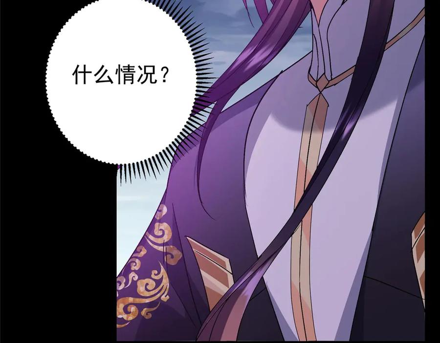 掌门低调点 456 真的好想吞他呀 第103页