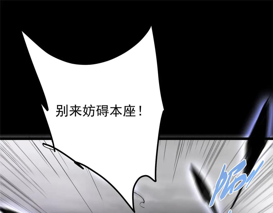 掌门低调点 456 真的好想吞他呀 第91页