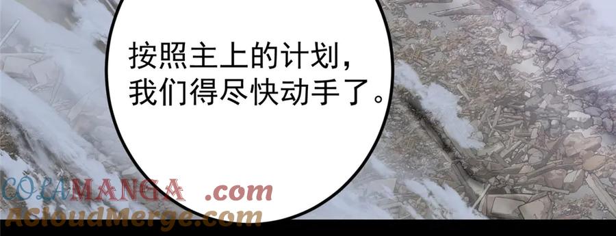 掌门低调点 456 真的好想吞他呀 第81页