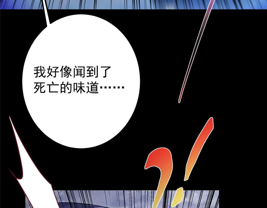 掌门低调点 456 真的好想吞他呀 第86页