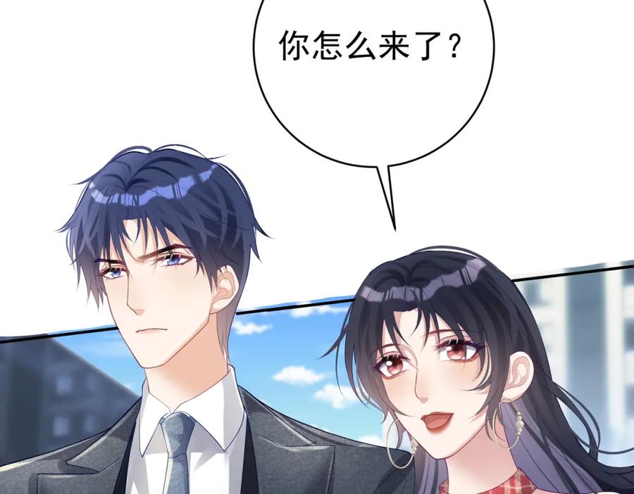 《天降萌宝：霍爷请签收》第47话 你就是薄时衍？ 第44页