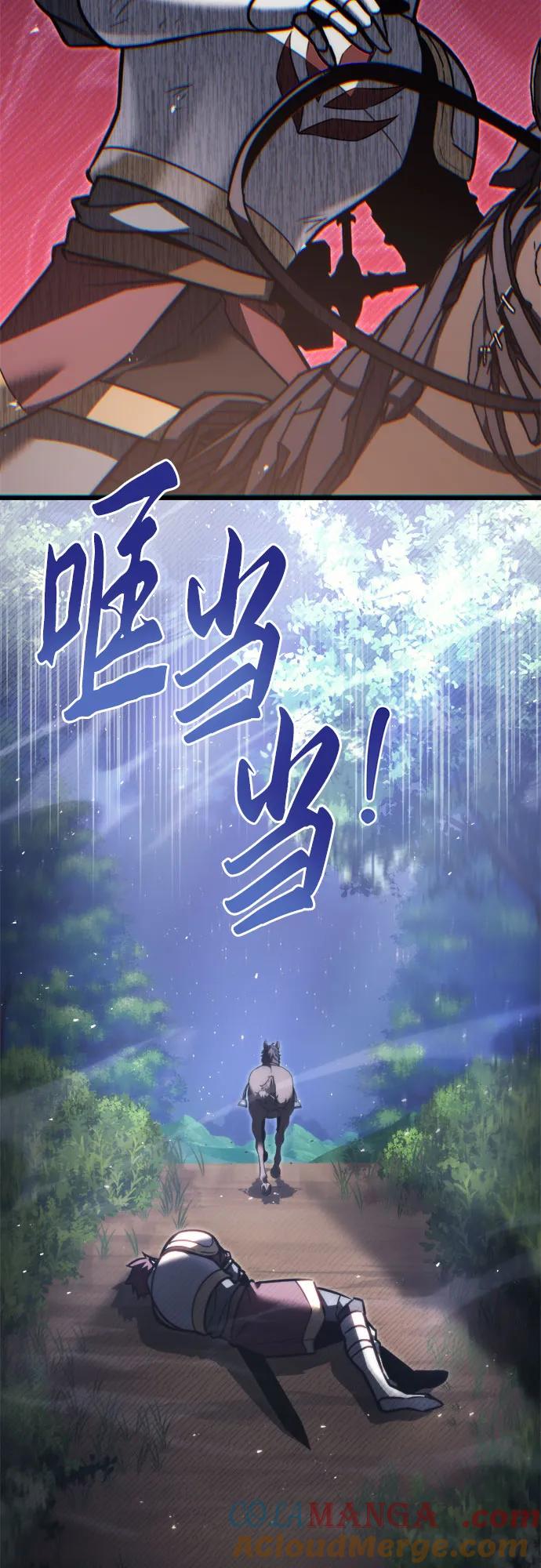 《灭门家族的重生者》第47话 第16页