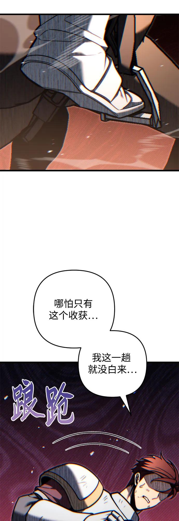 《灭门家族的重生者》第47话 第15页