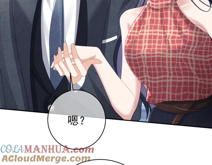 《天降萌宝：霍爷请签收》第47话 你就是薄时衍？ 第45页