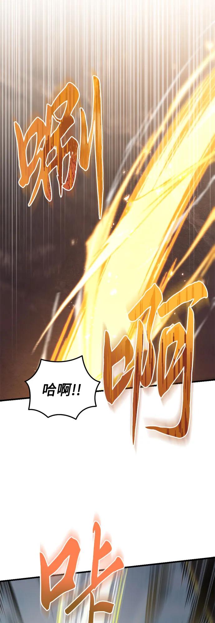 《灭门家族的重生者》第47话 第23页