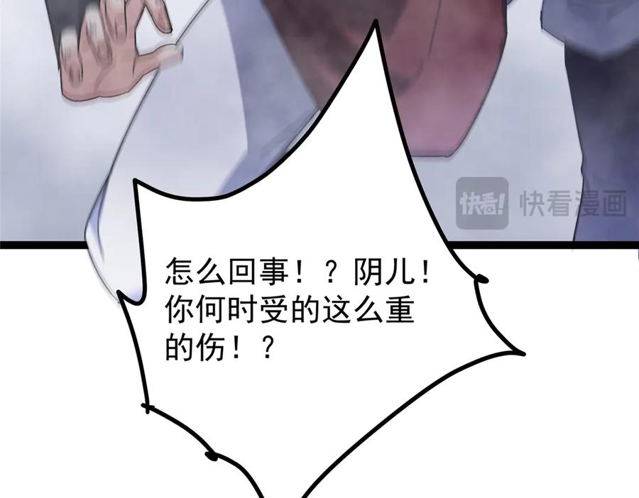 掌门低调点 475 放我一马我是主播！ 第187页