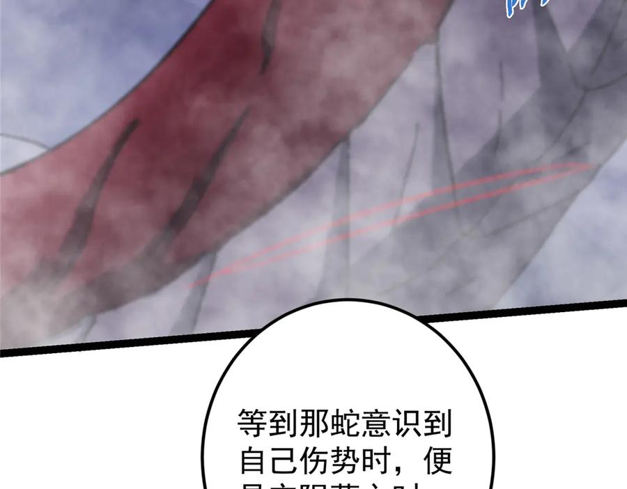 掌门低调点 475 放我一马我是主播！ 第179页