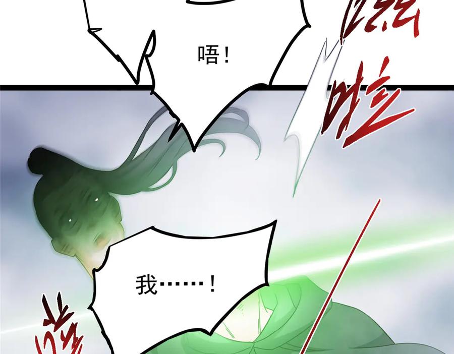 掌门低调点 475 放我一马我是主播！ 第191页