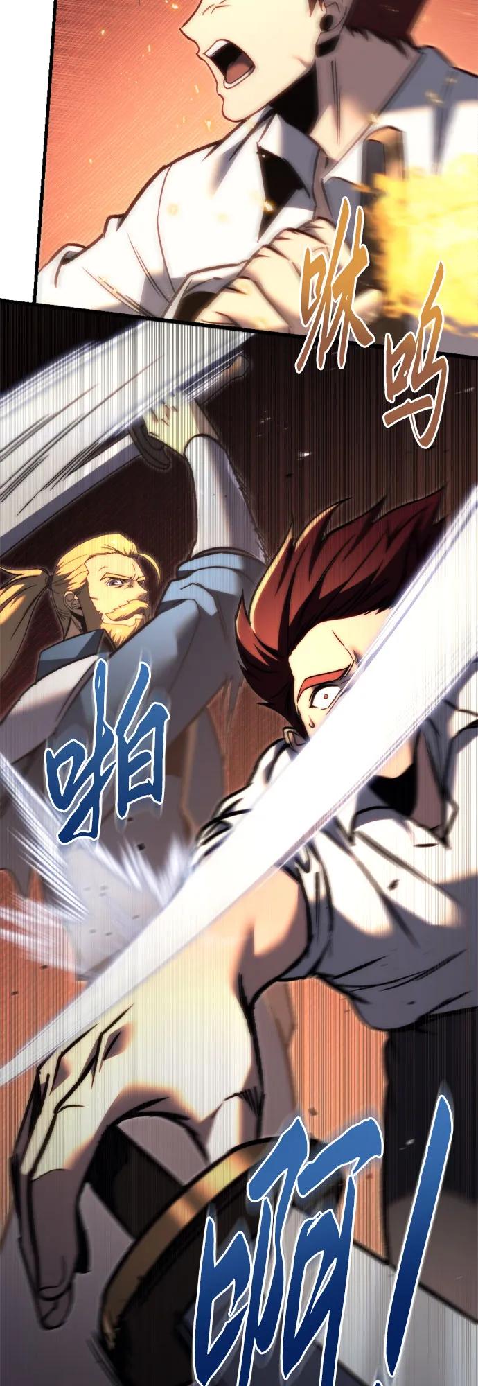 《灭门家族的重生者》第49话 第36页