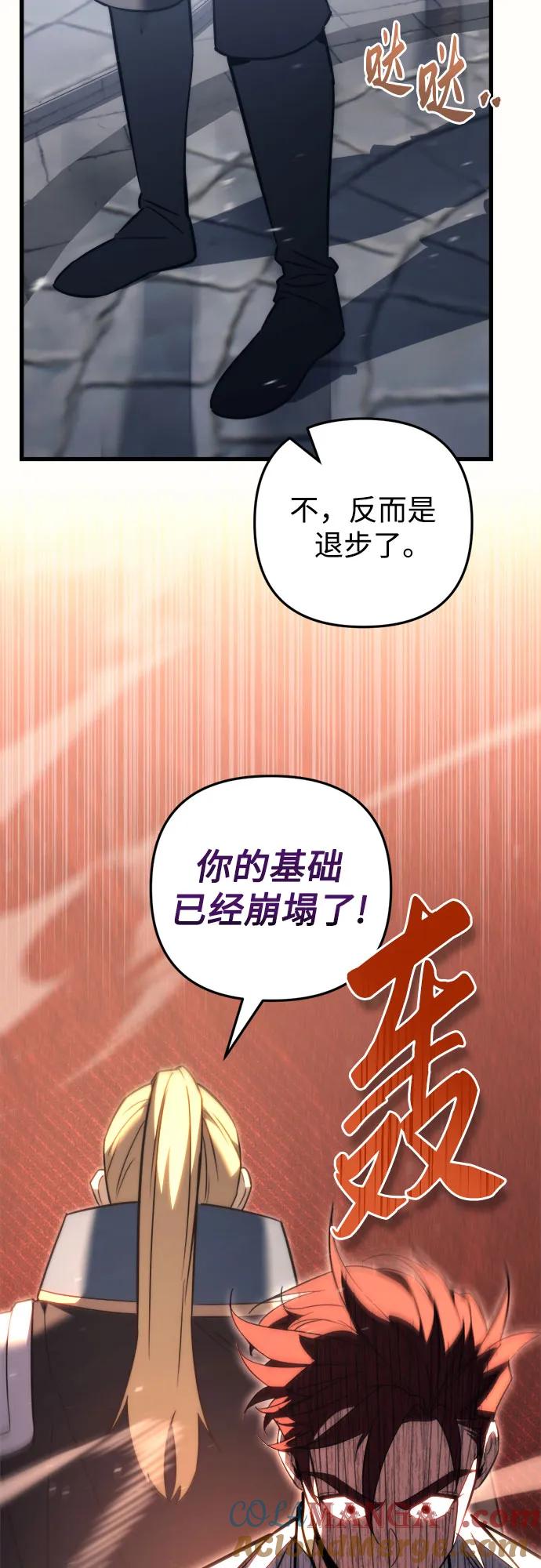 《灭门家族的重生者》第49话 第40页