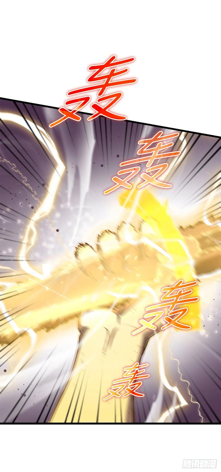 《我洗劫了魔神的仓库》4.贪婪权能 第48页