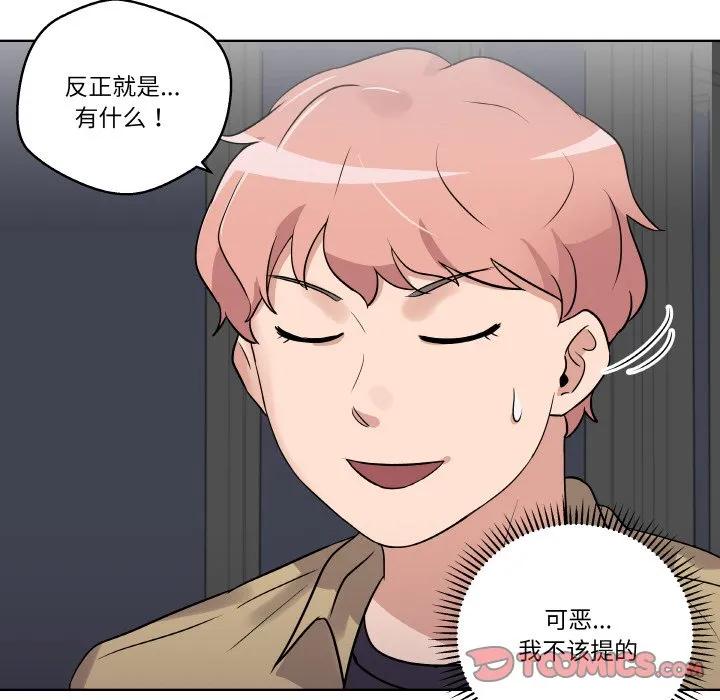 青鹤洞计划 11 第22页