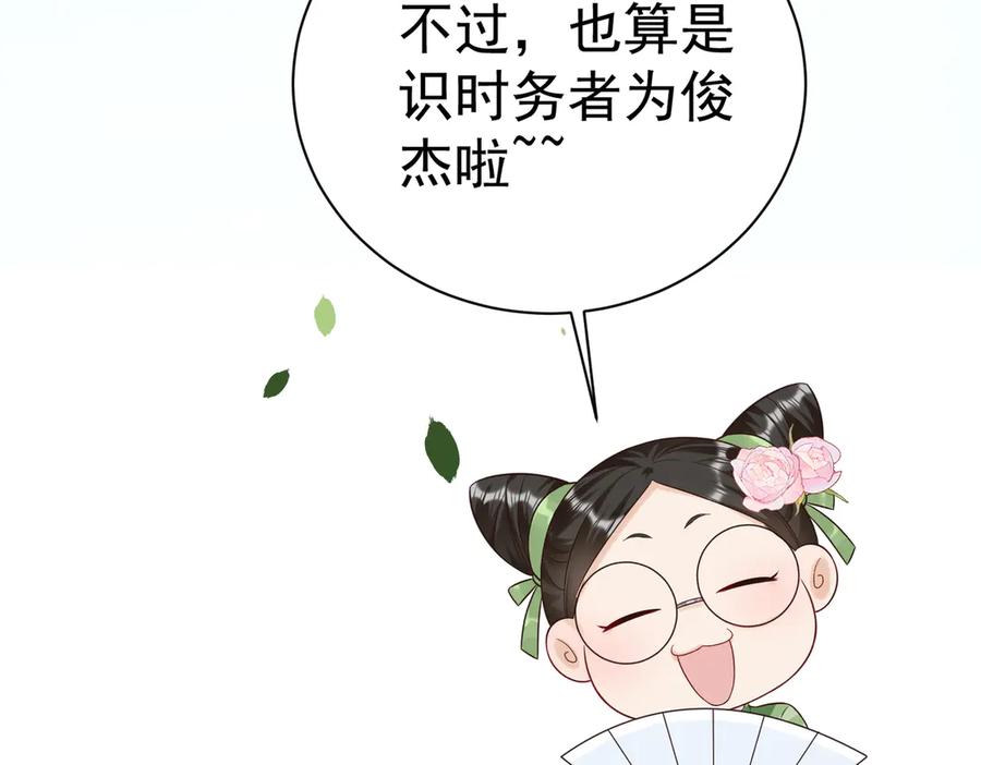 《庞弯反玛丽苏记事：每天都在努力成为女主角！》魔教圣姑初长成 第118页
