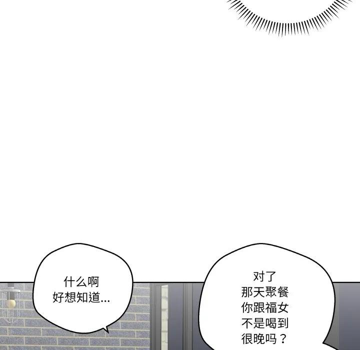 青鹤洞计划 11 第23页