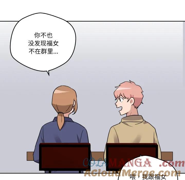 青鹤洞计划 11 第17页