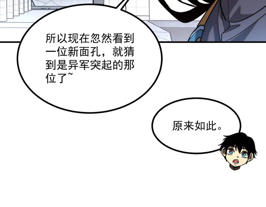 全球异能：开局觉醒紫霄神雷 - 第5话 进入前十 - 第196张图