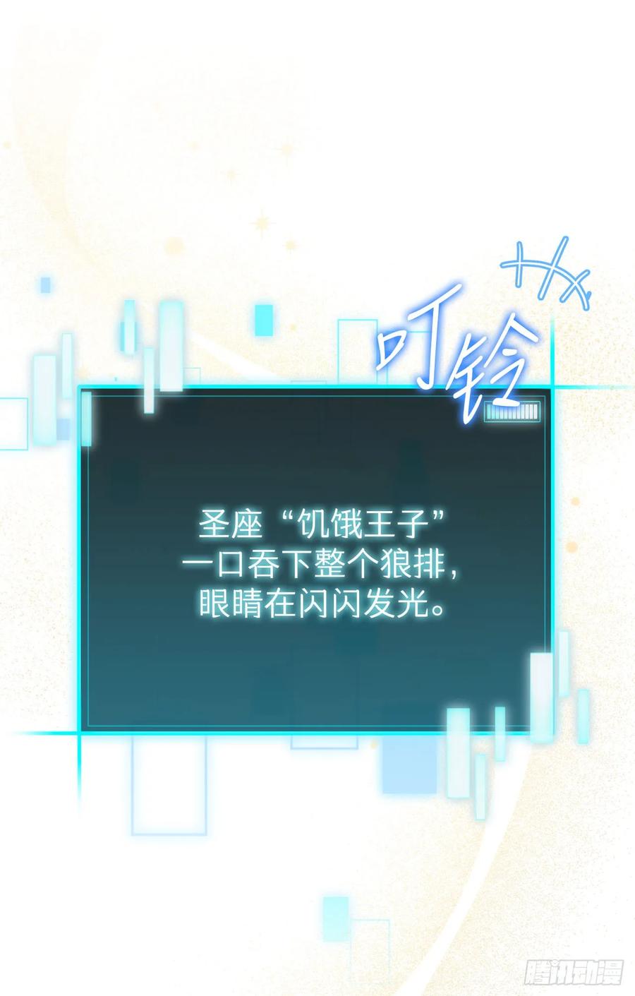 《我洗劫了魔神的仓库》4.贪婪权能 第41页