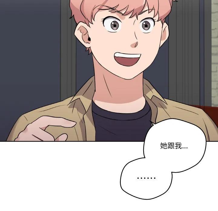 青鹤洞计划 11 第19页