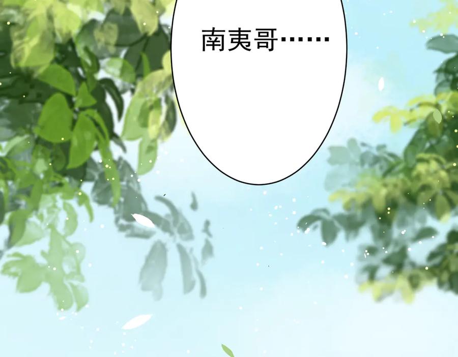 《庞弯反玛丽苏记事：每天都在努力成为女主角！》魔教圣姑初长成 第116页