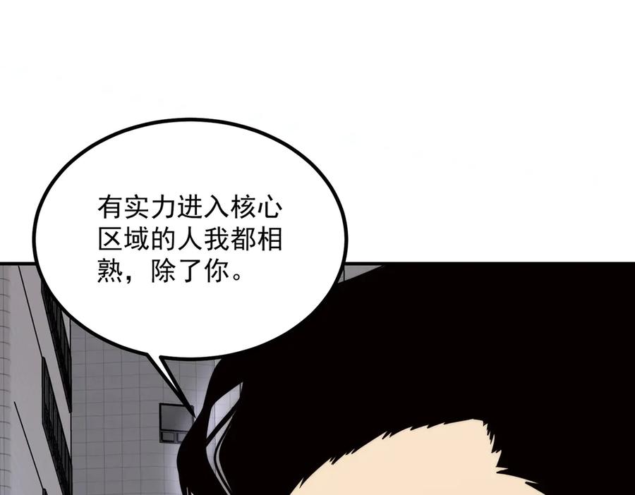 全球异能：开局觉醒紫霄神雷 - 第5话 进入前十 - 第194张图