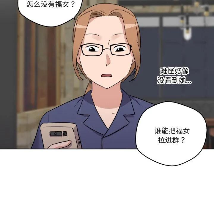 青鹤洞计划 11 第14页