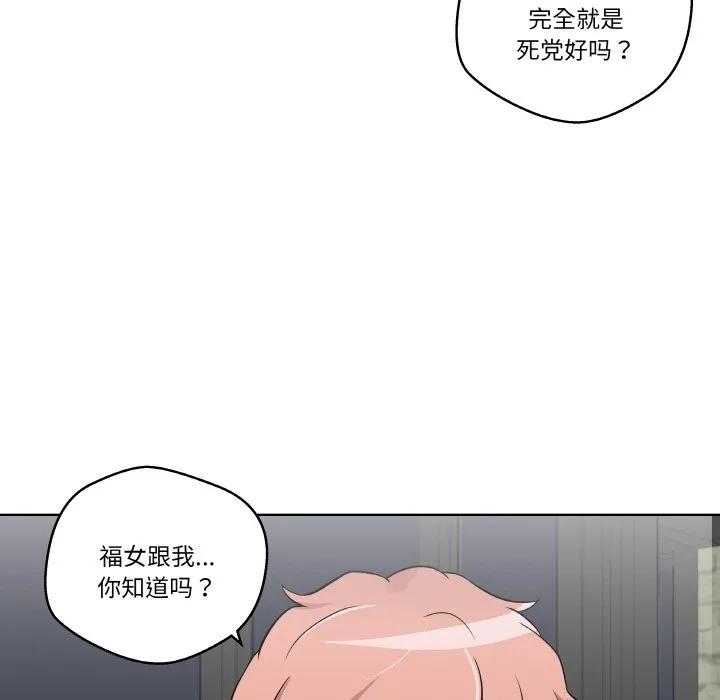 青鹤洞计划 11 第18页