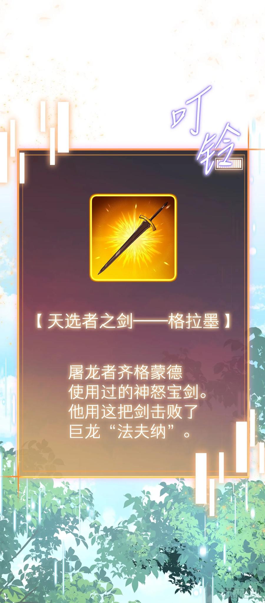 《我洗劫了魔神的仓库》4.贪婪权能 第44页
