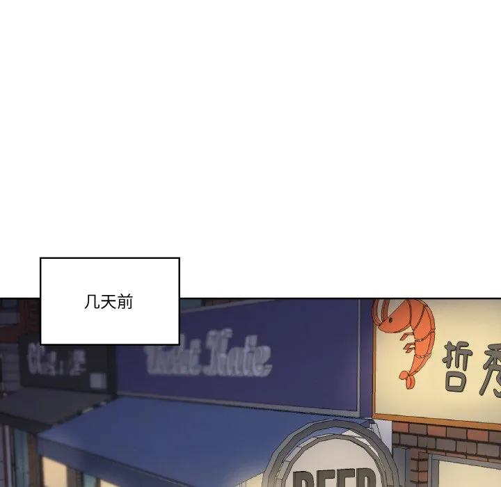青鹤洞计划 11 第12页