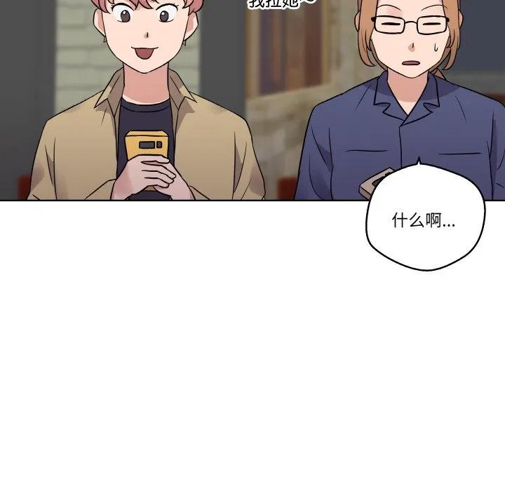 青鹤洞计划 11 第16页