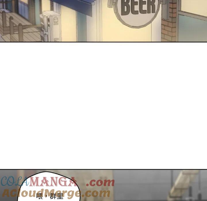 青鹤洞计划 11 第13页