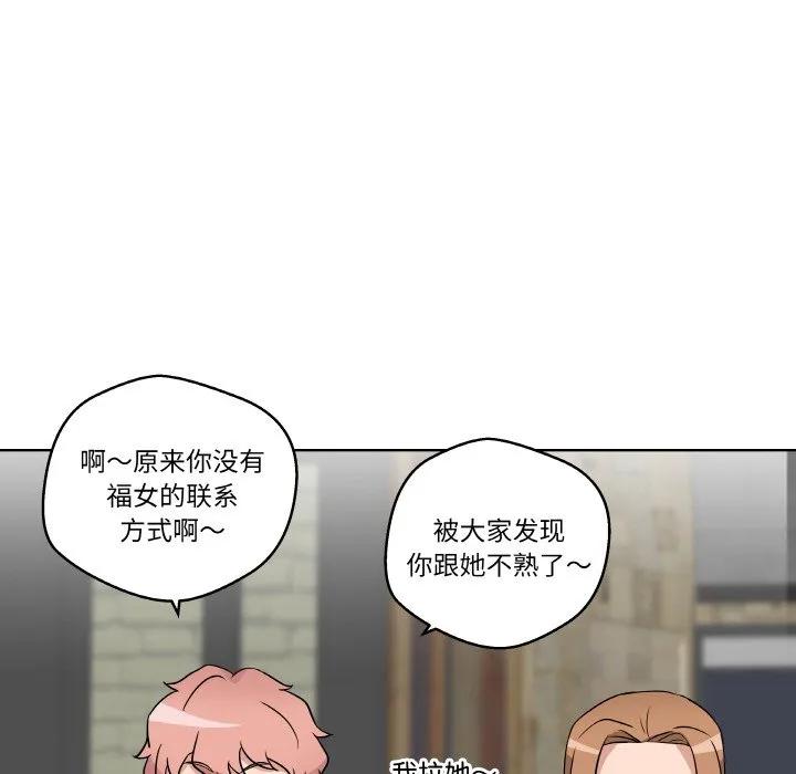 青鹤洞计划 11 第15页