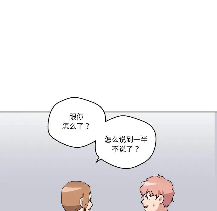 青鹤洞计划 11 第20页