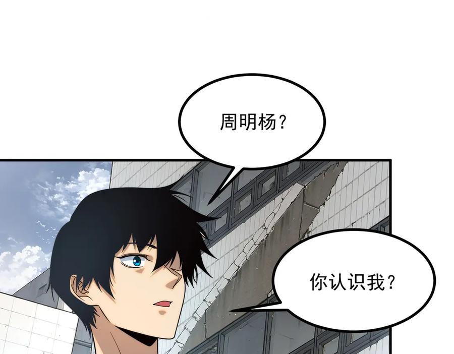 全球异能：开局觉醒紫霄神雷 - 第5话 进入前十 - 第192张图