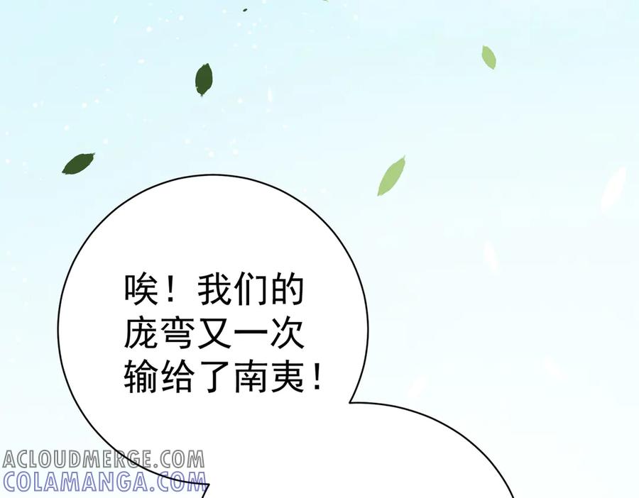 《庞弯反玛丽苏记事：每天都在努力成为女主角！》魔教圣姑初长成 第117页