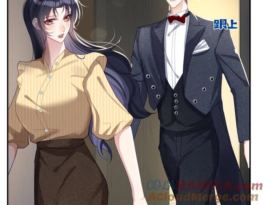 《天降萌宝：霍爷请签收》第50话 老婆弄丢了 第97页