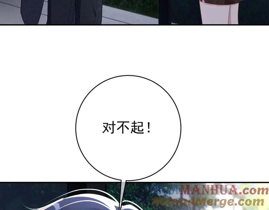 《天降萌宝：霍爷请签收》第50话 老婆弄丢了 第101页