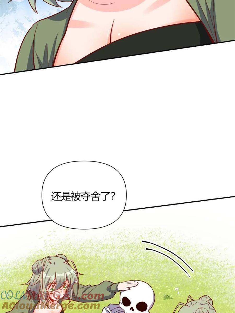 《原来我是修仙大佬》第500话 500话 第52页