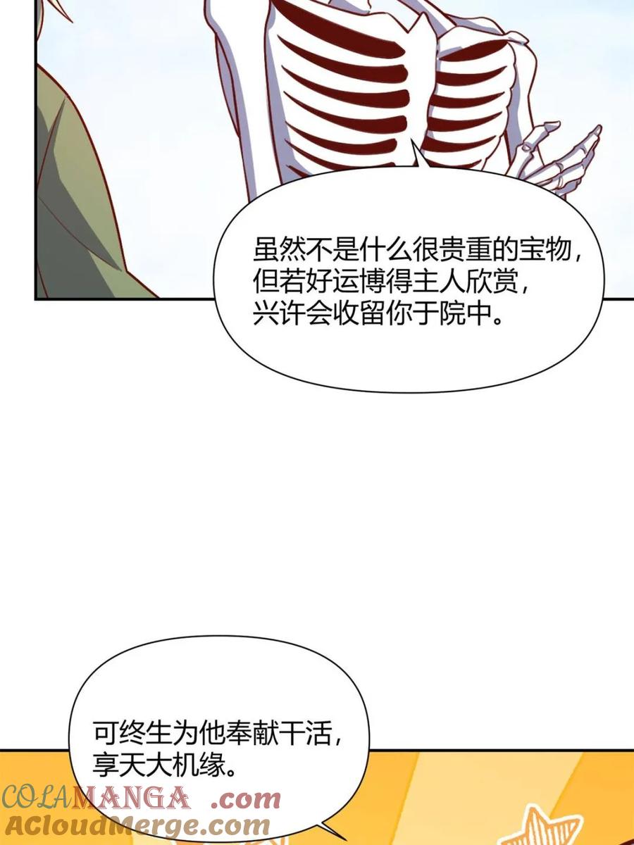 《原来我是修仙大佬》第500话 500话 第49页