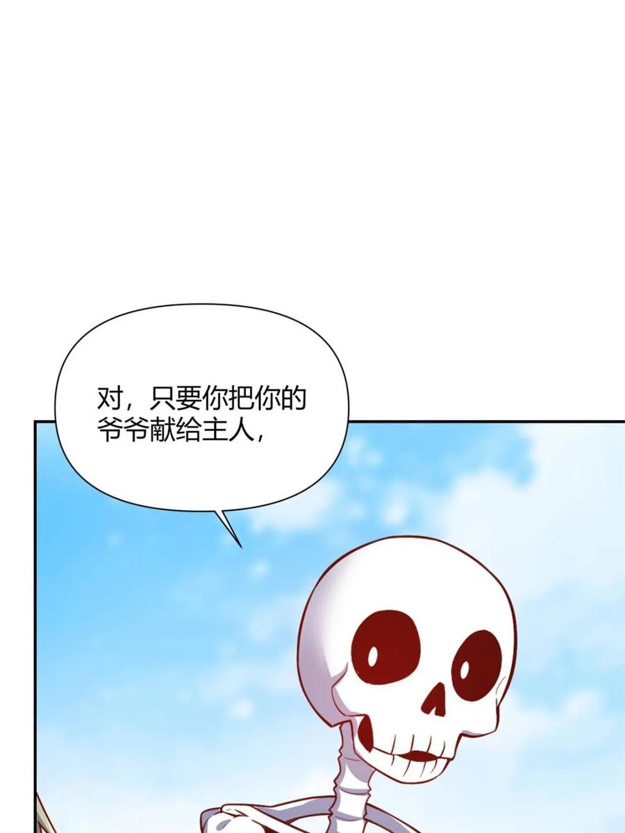 《原来我是修仙大佬》第500话 500话 第48页