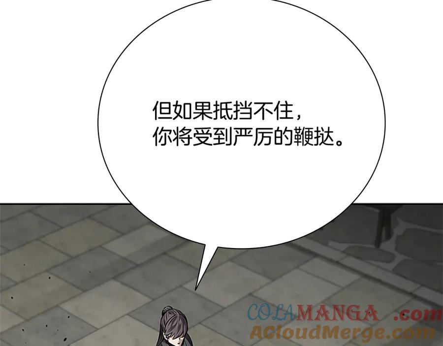 月影剑帝 第50话 行动开始 第141页