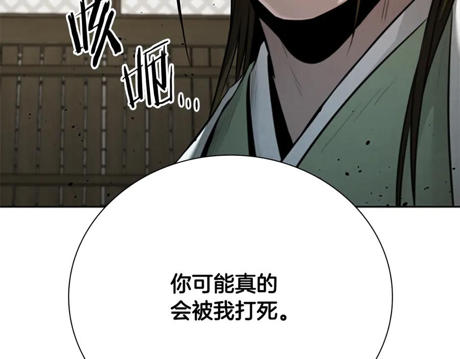 月影剑帝 第50话 行动开始 第150页