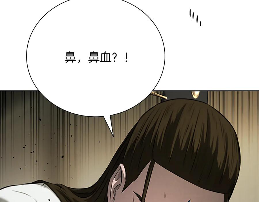 月影剑帝 第50话 行动开始 第132页