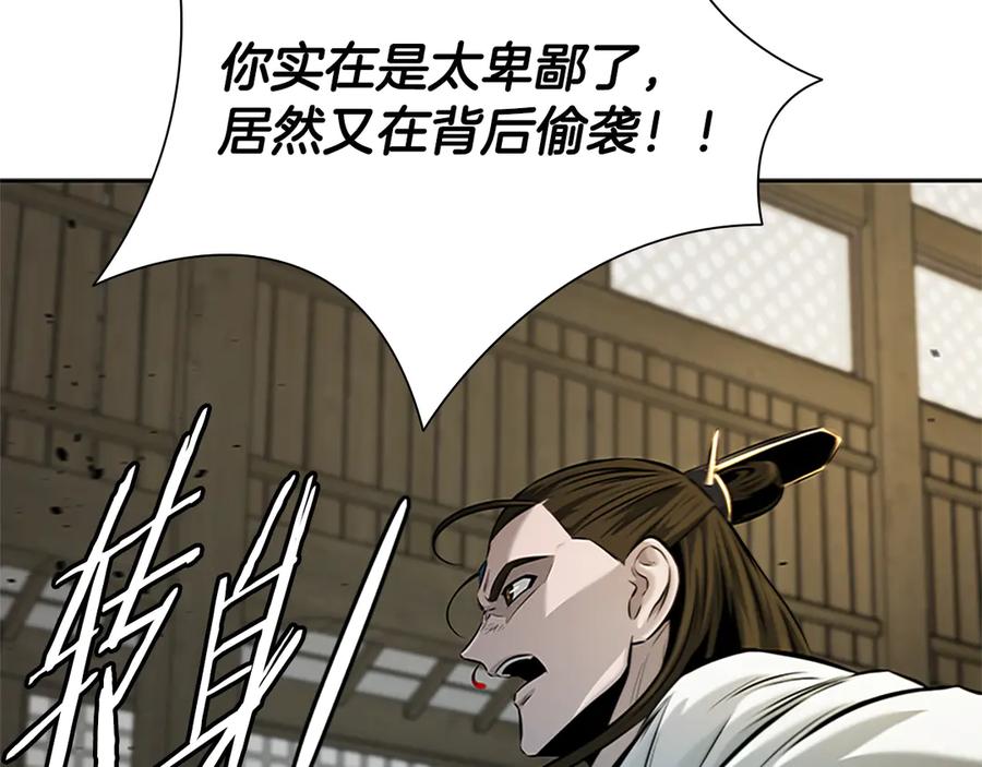 月影剑帝 第50话 行动开始 第135页
