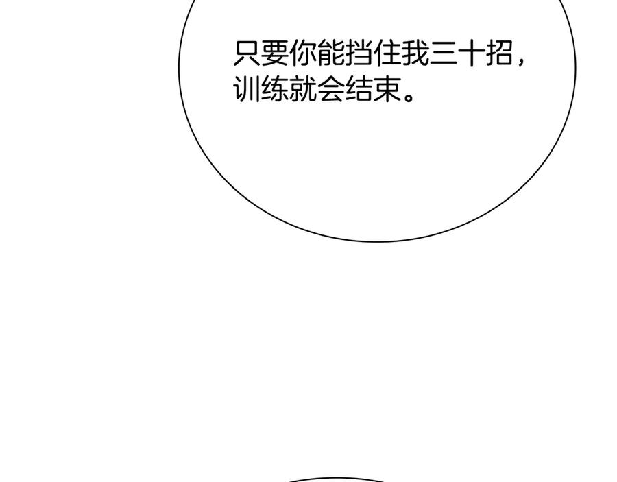 月影剑帝 第50话 行动开始 第140页